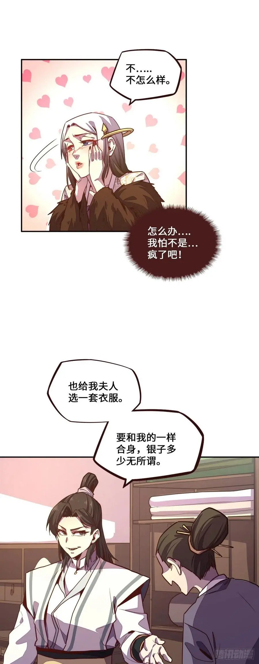 第152话7