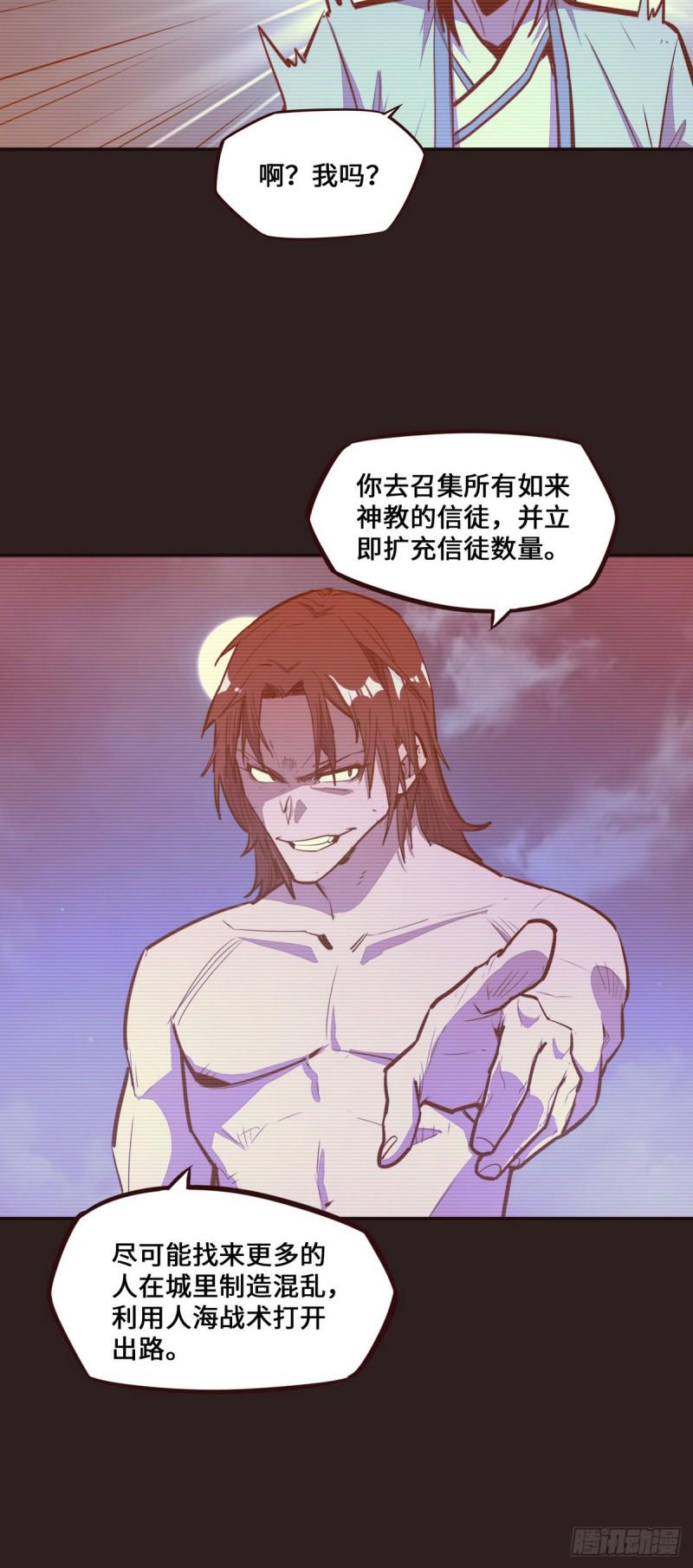 第121话22