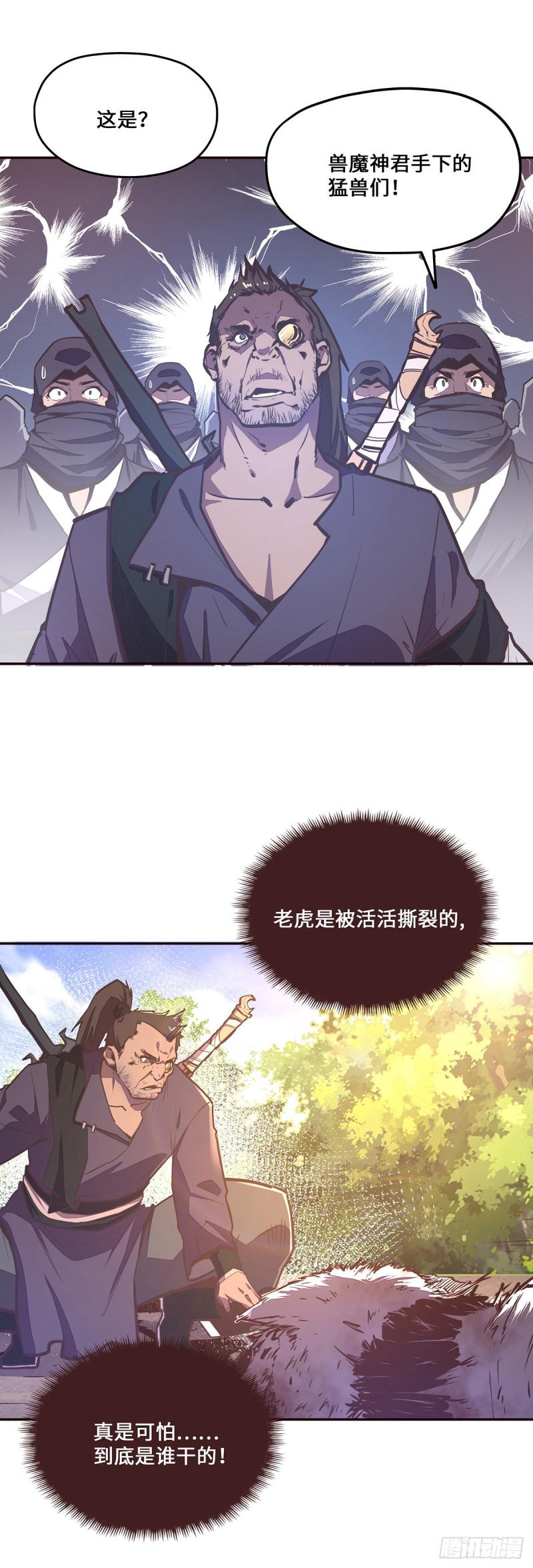 第九十四话14