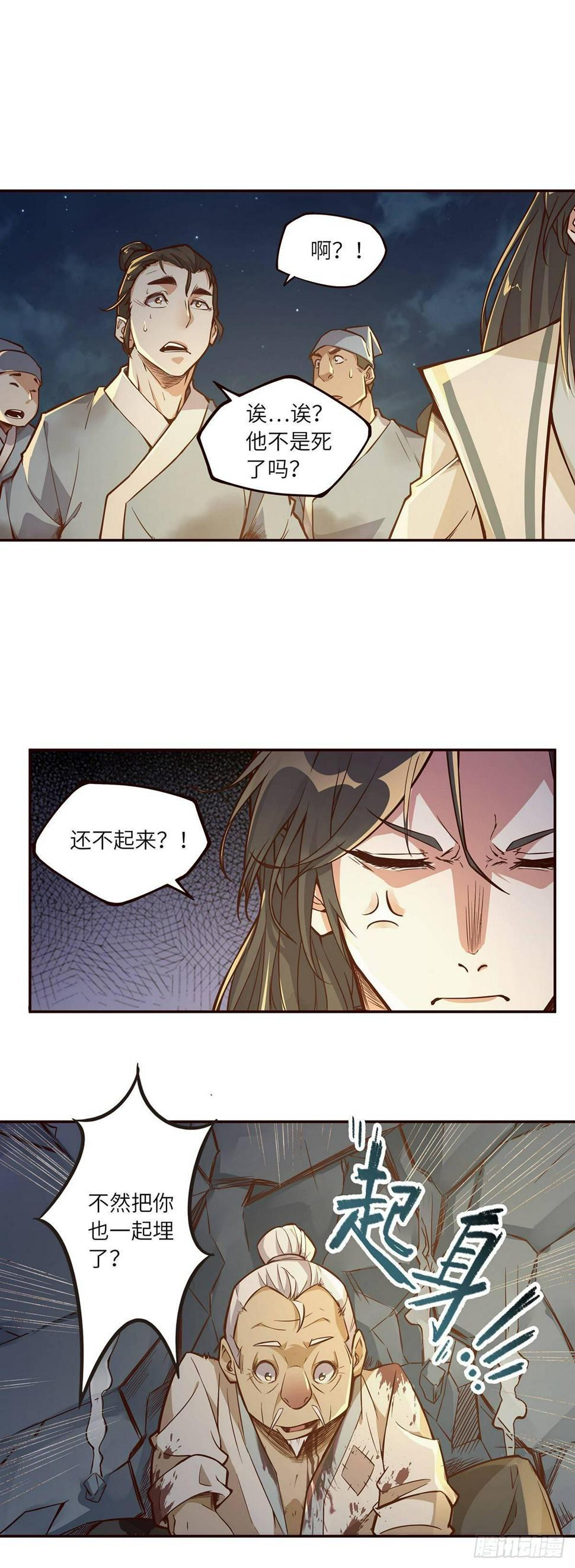 第三话16