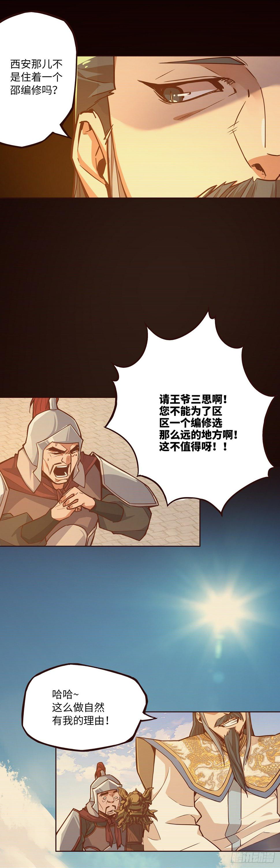 第十二话20