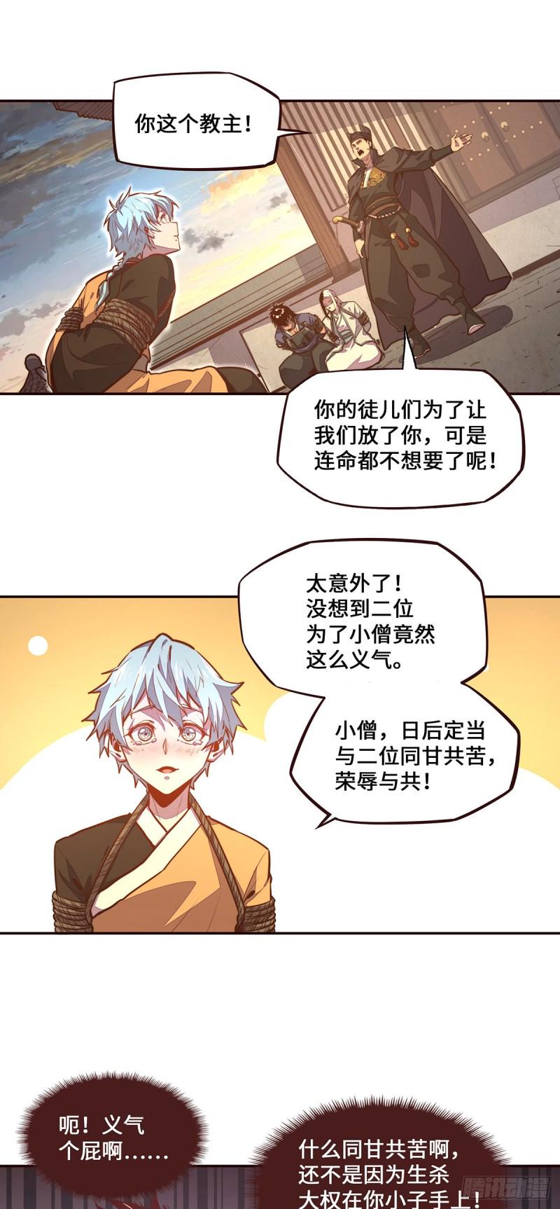 第105话13