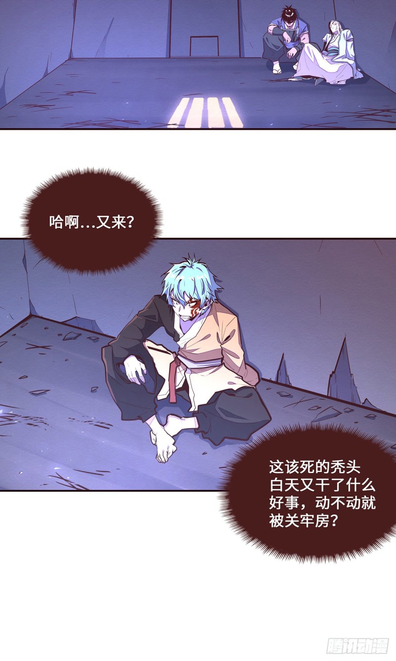 第106话8