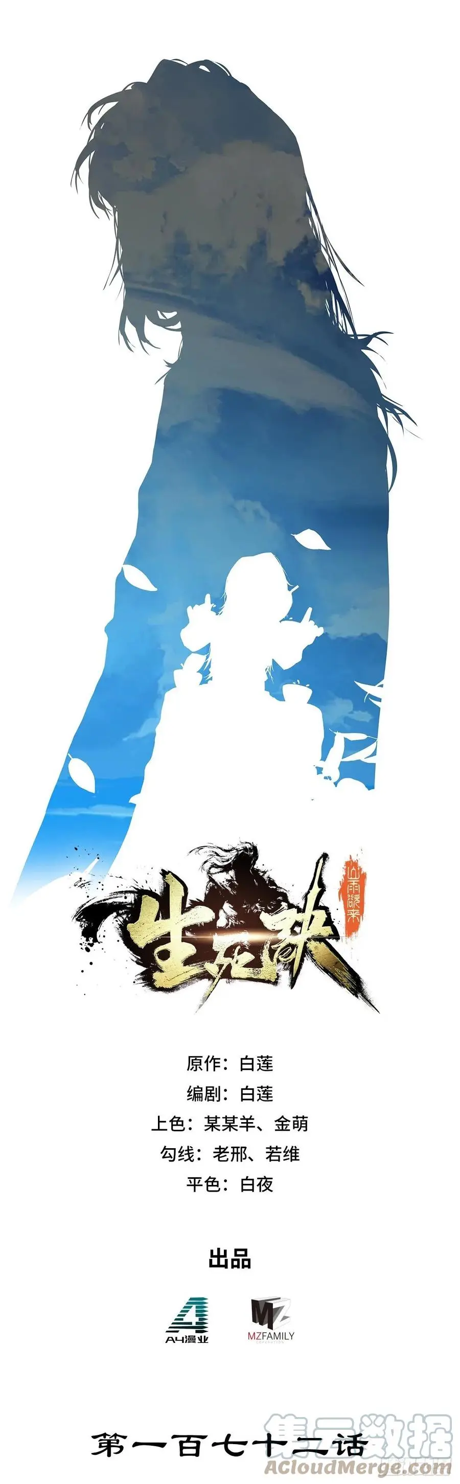 第172话0
