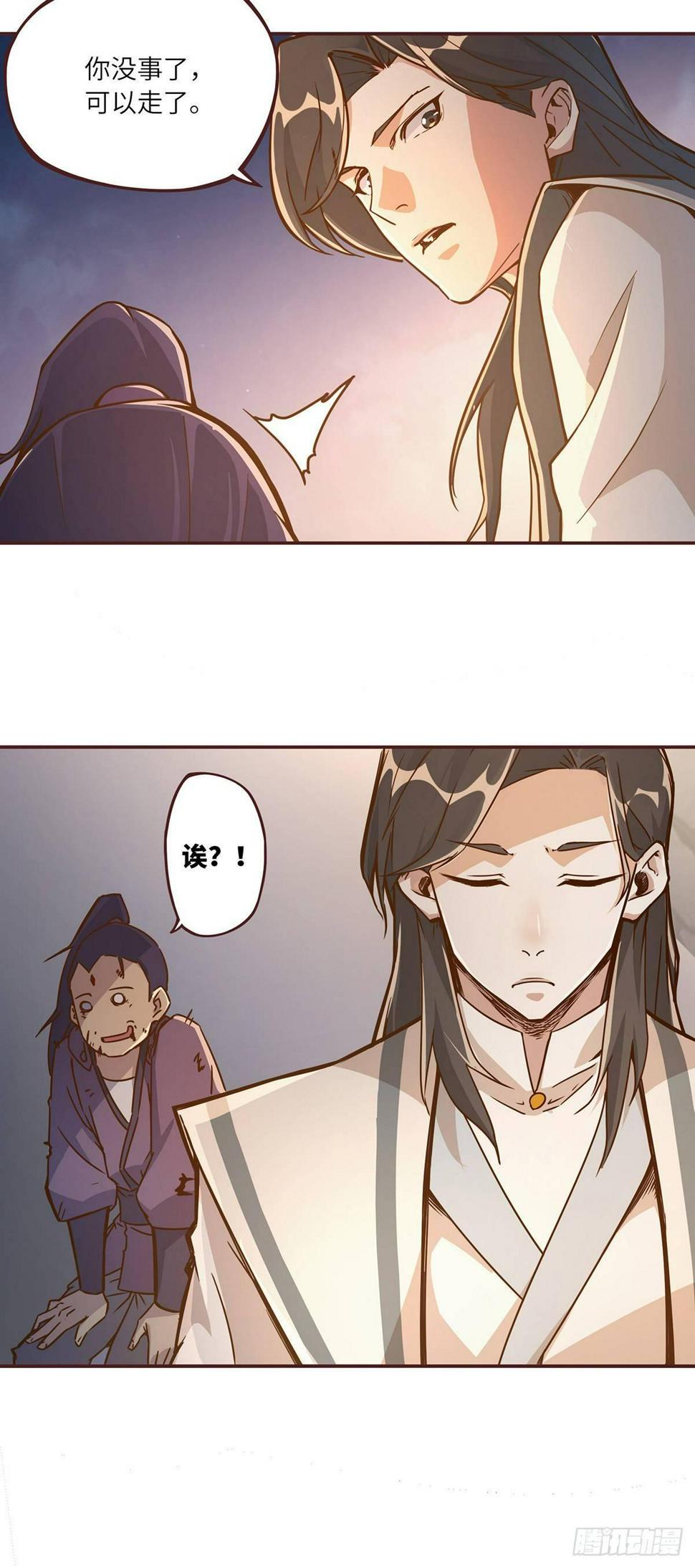 第四话16