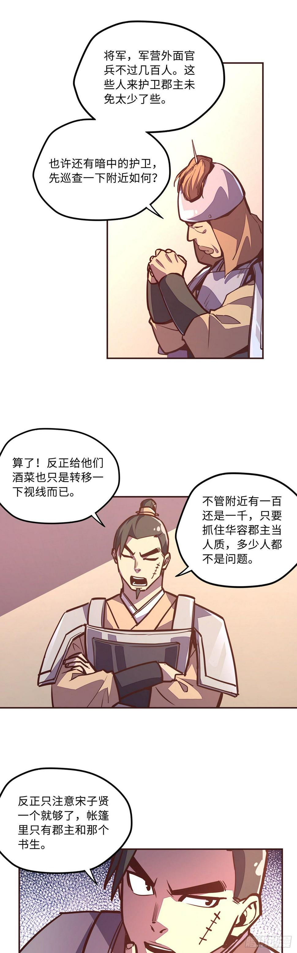 第四十话8