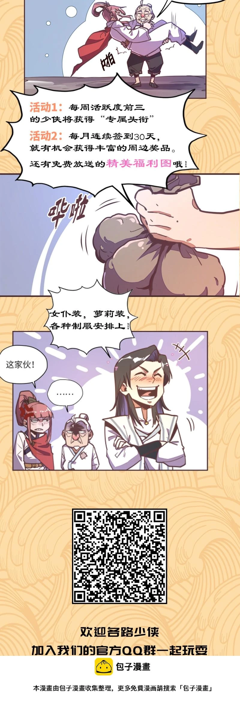 第七十话31