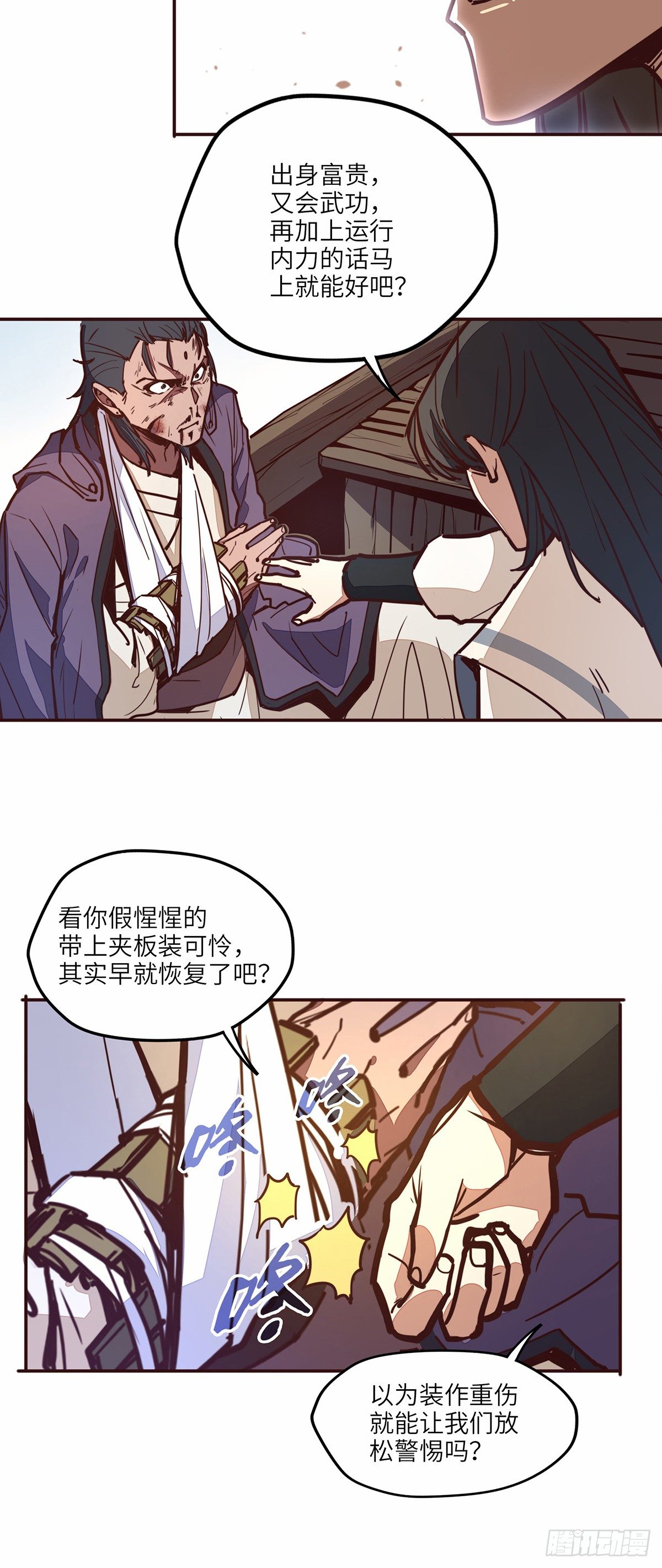 第二十话9