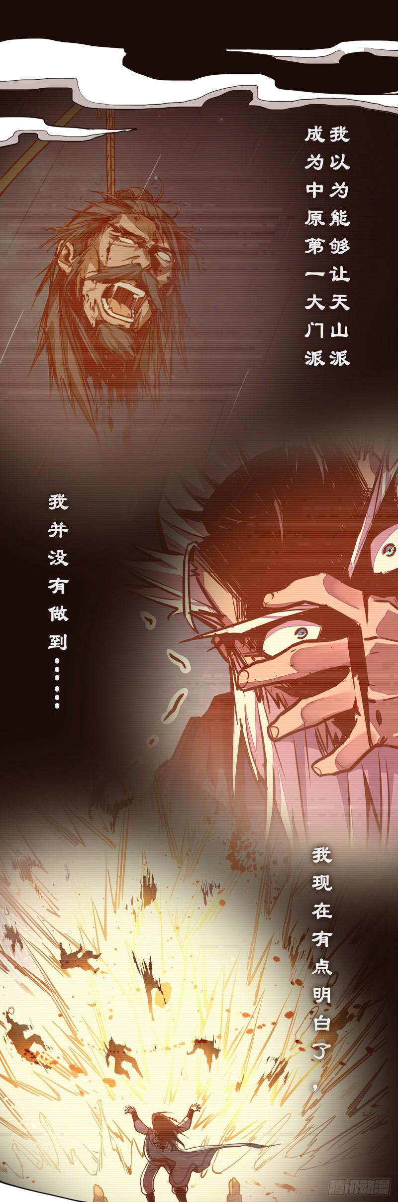 第七十六话22