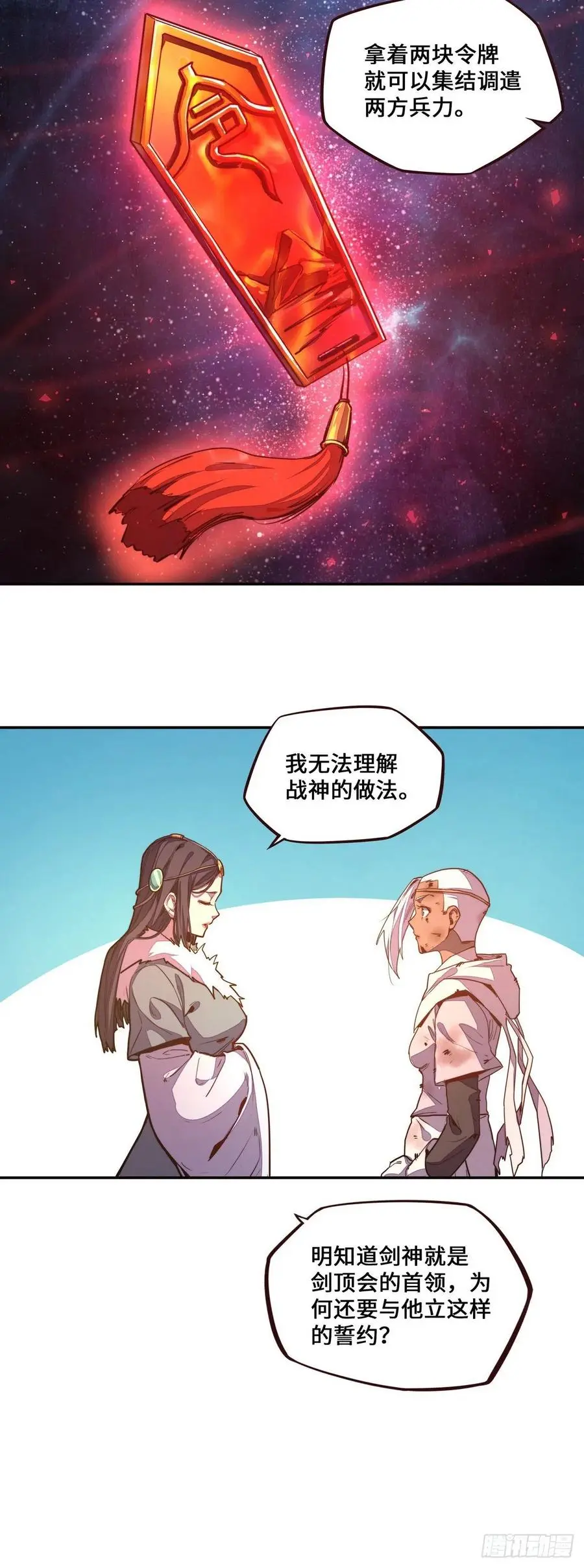 第150话19