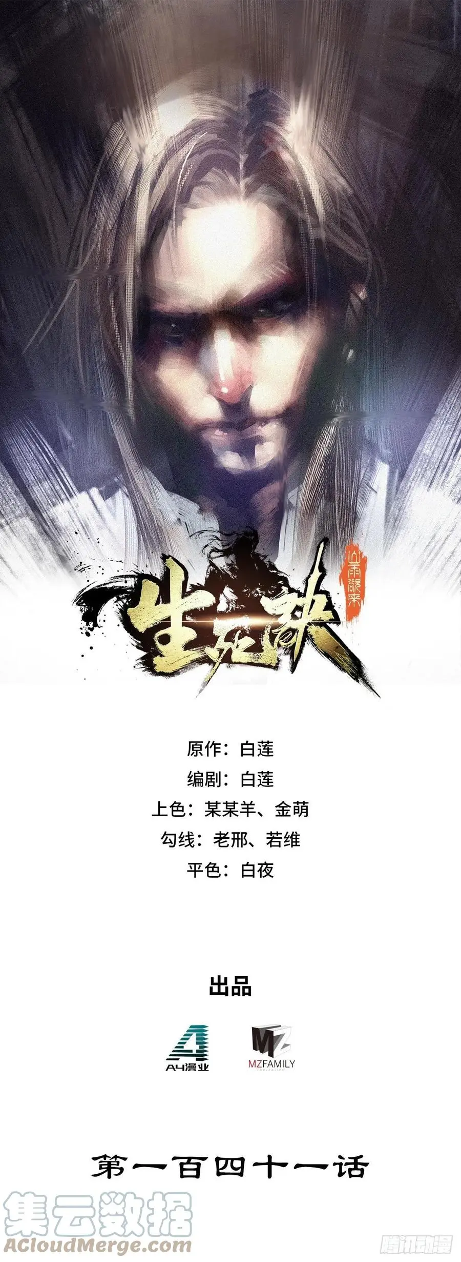 第141话0