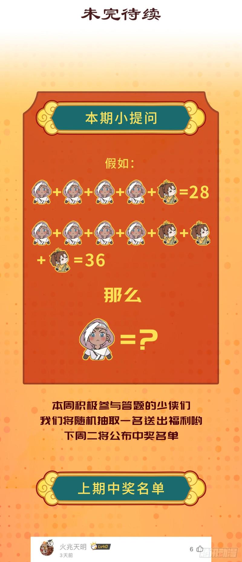 第七十九话32