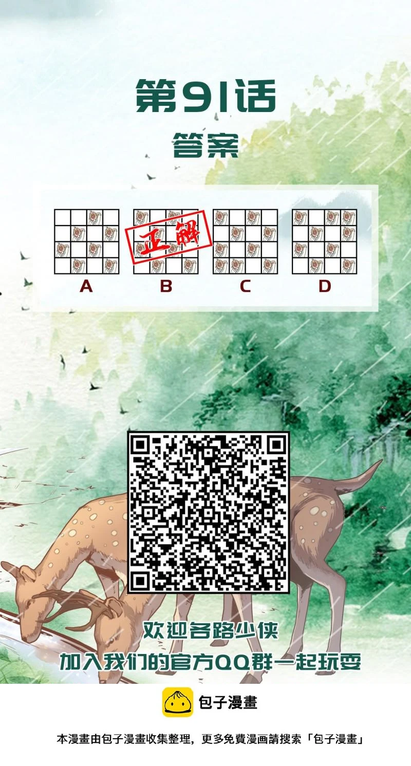 第九十三话28