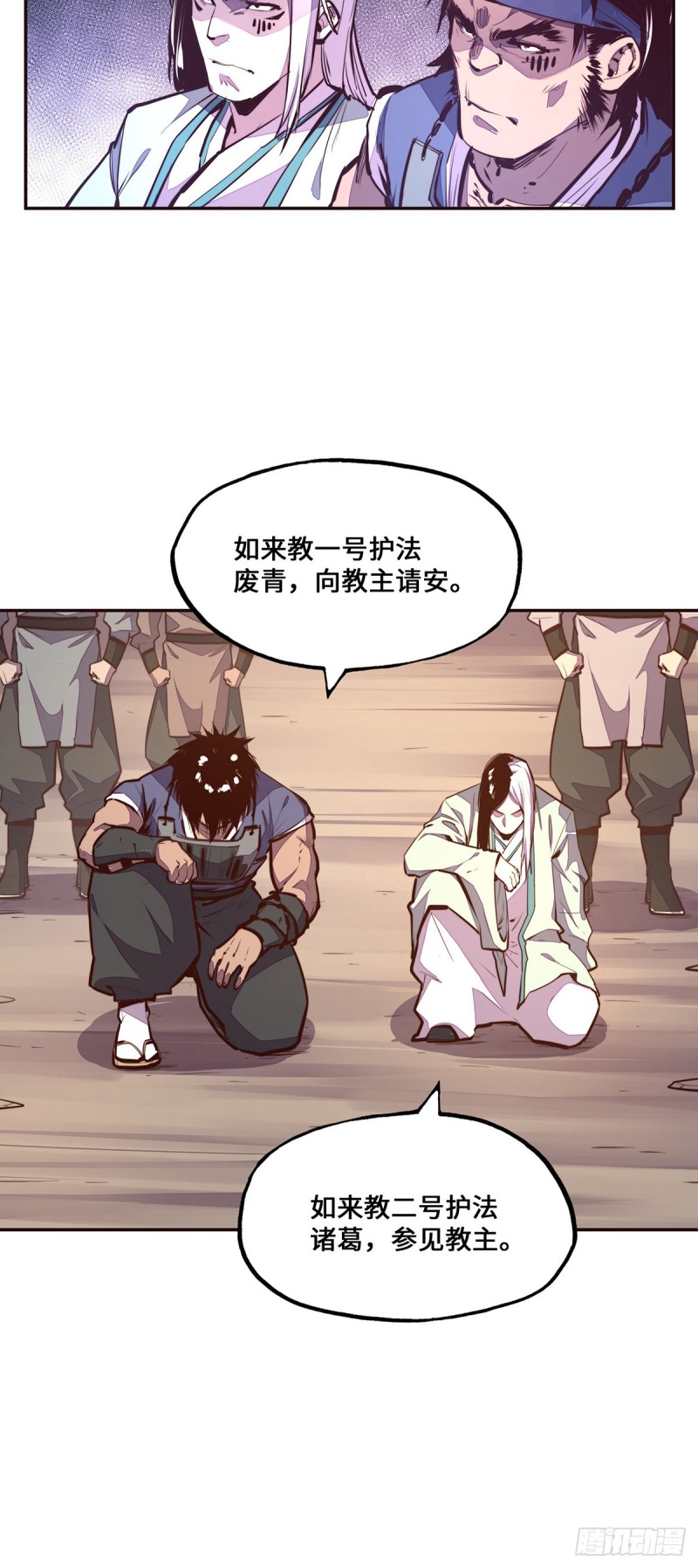 第101话10