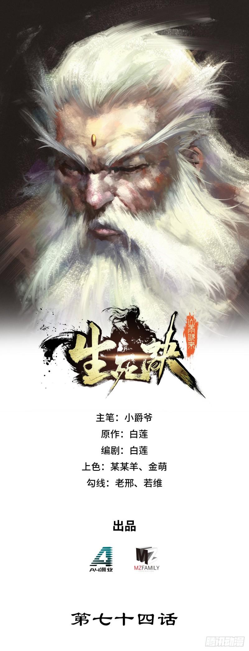 第七十四话0
