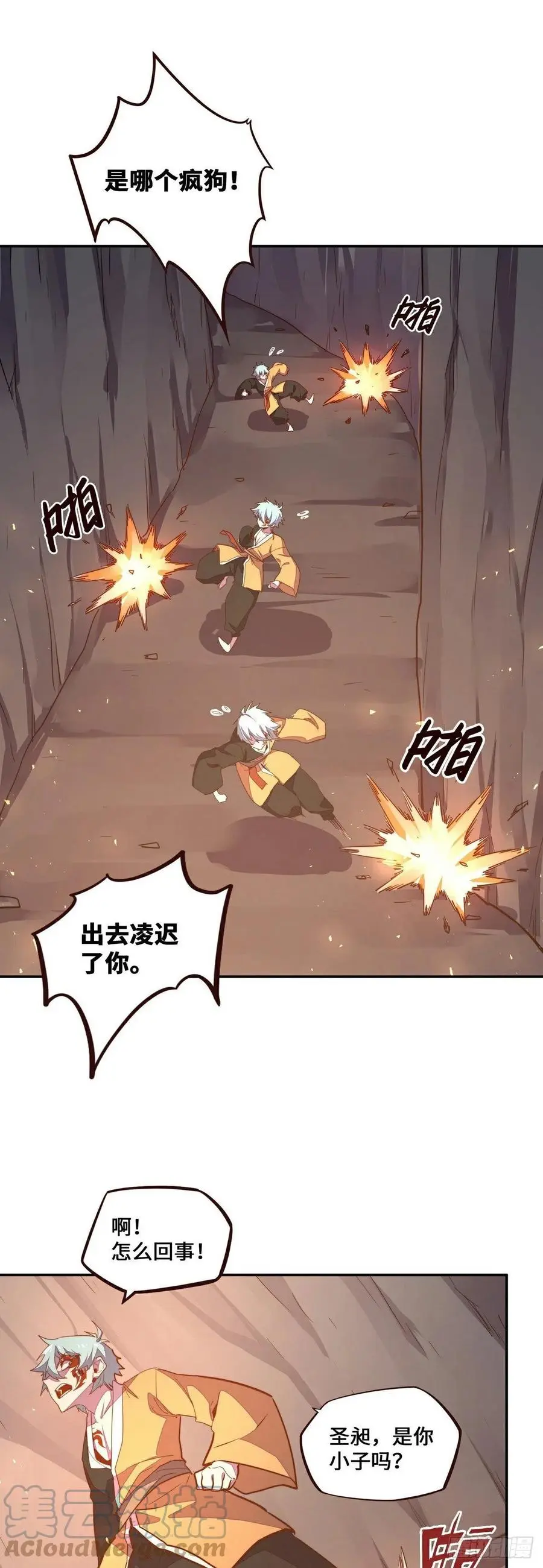 第178话10