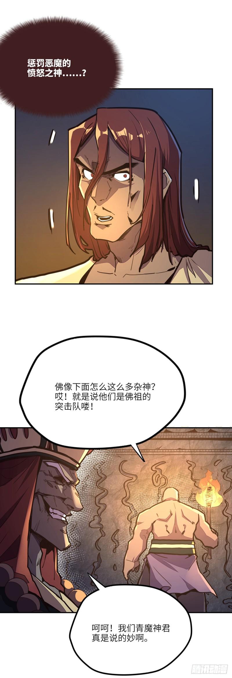 第八十六话12