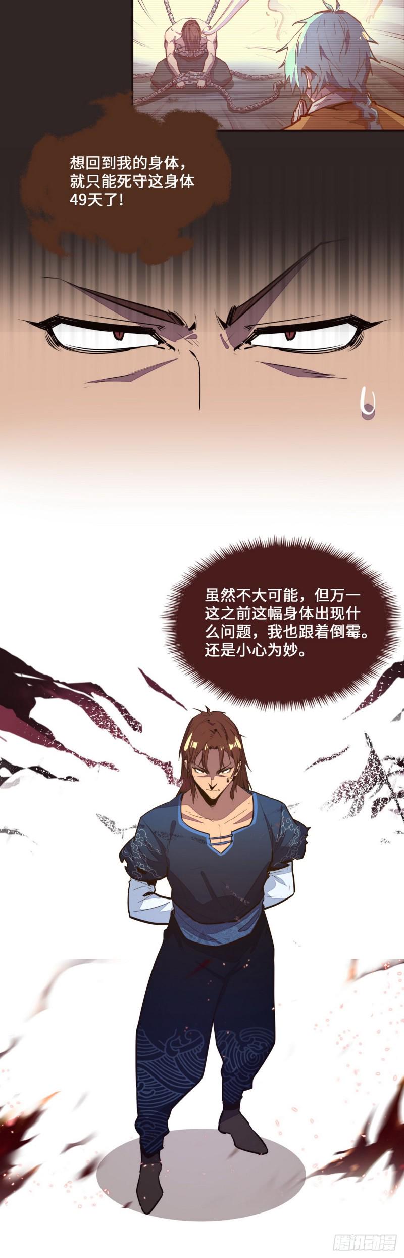 第121话14