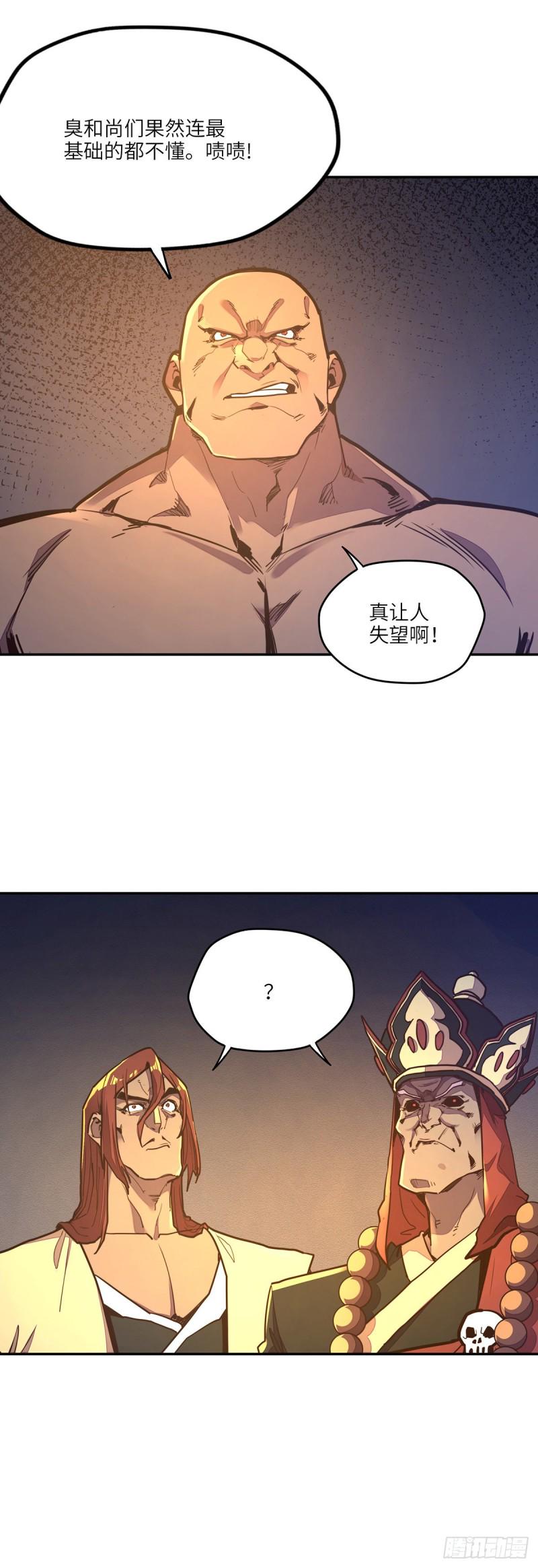 第八十六话13