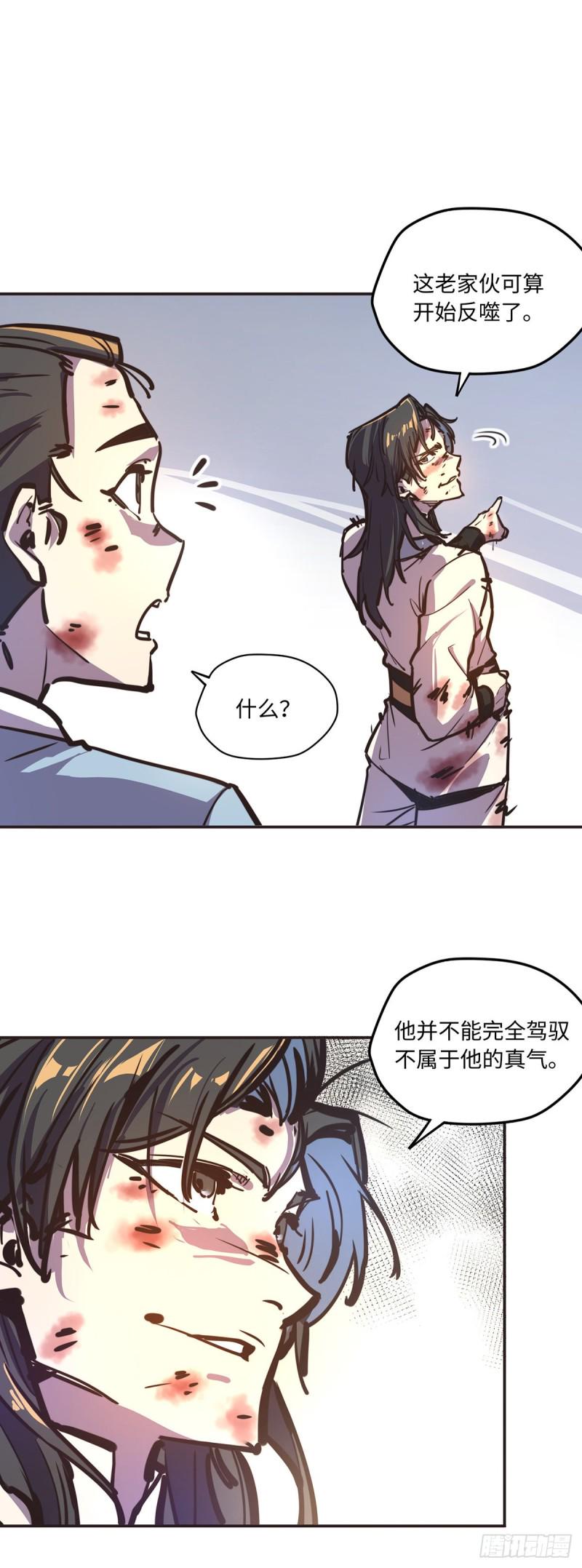 第七十五话19