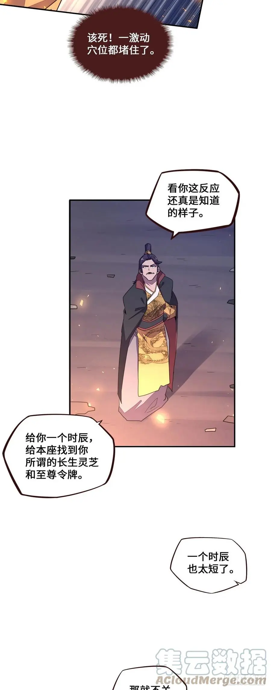 第177话14