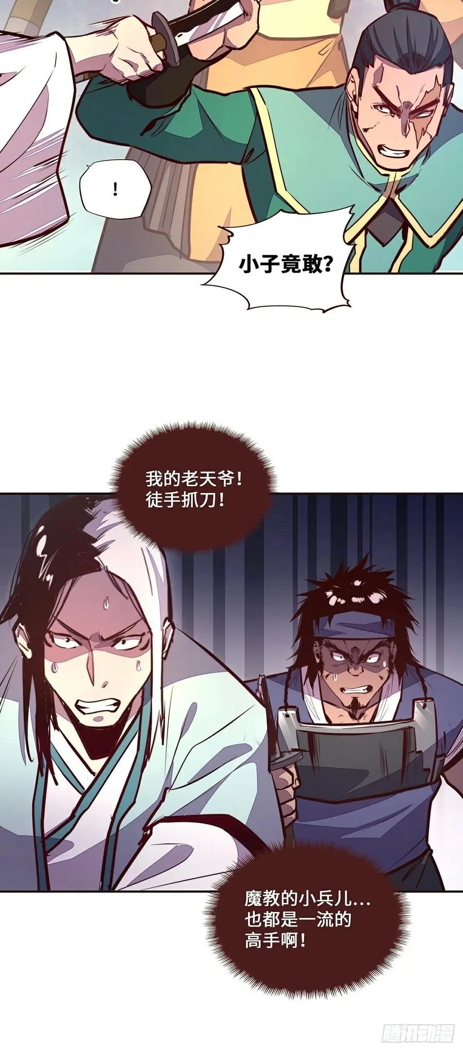 第139话7