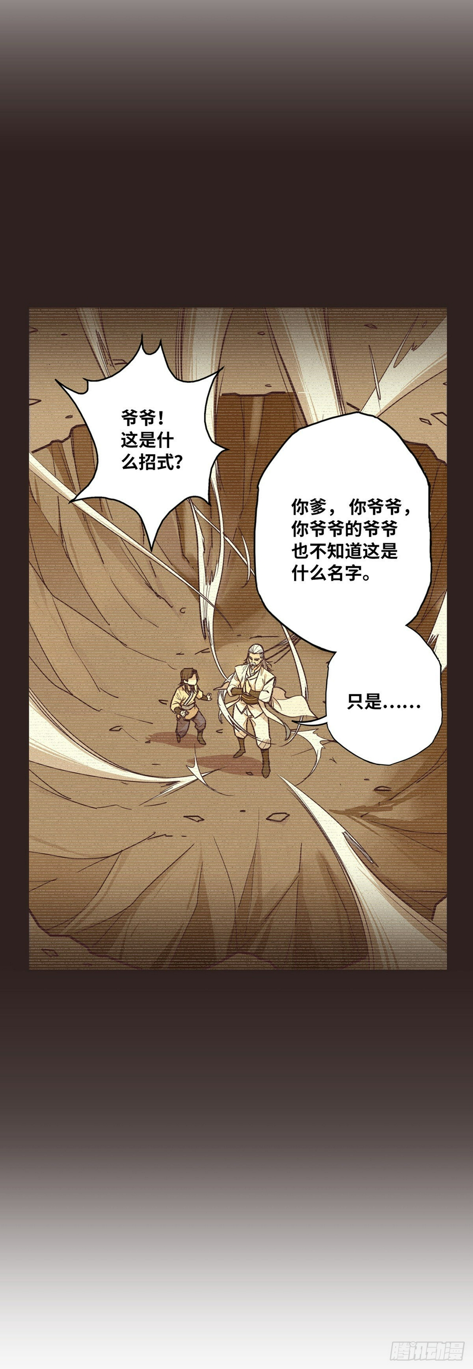 第二十五话14