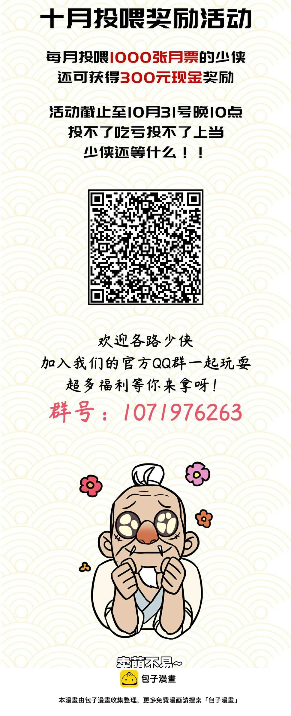 第四十二话31
