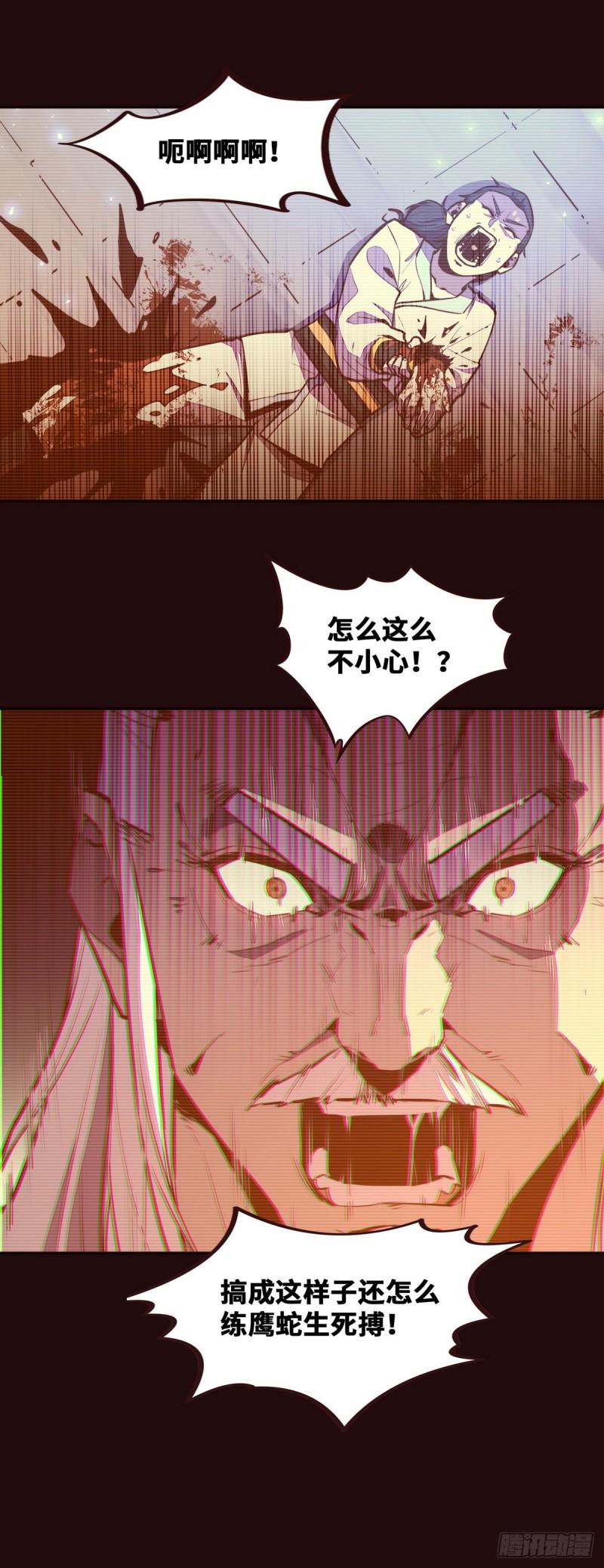 第117话21