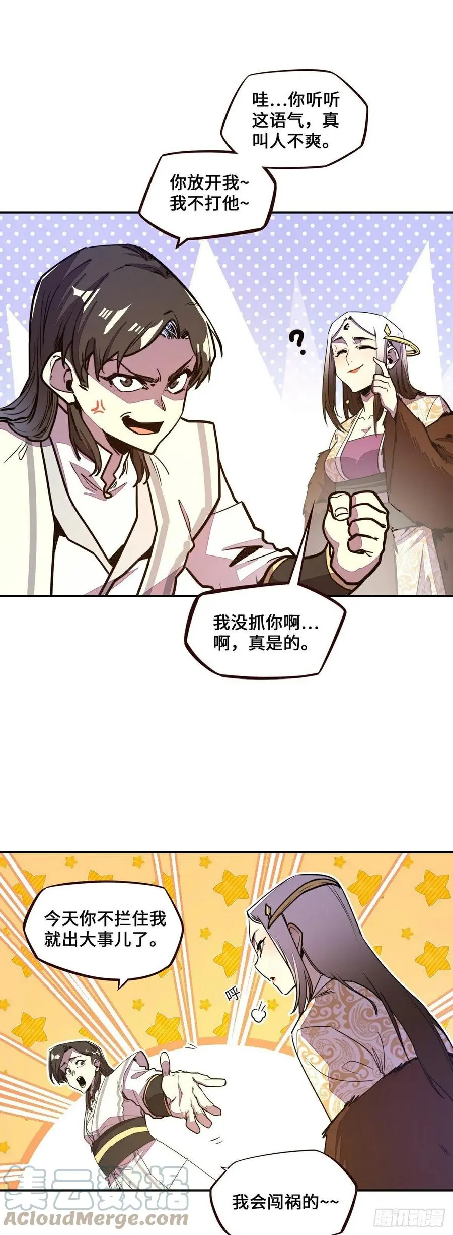 第161话4