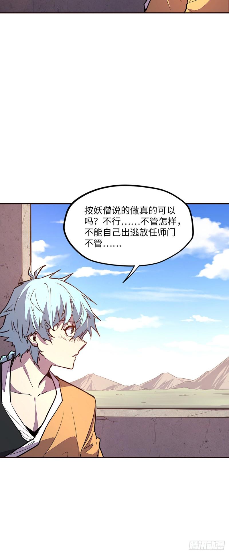 第九十六话26