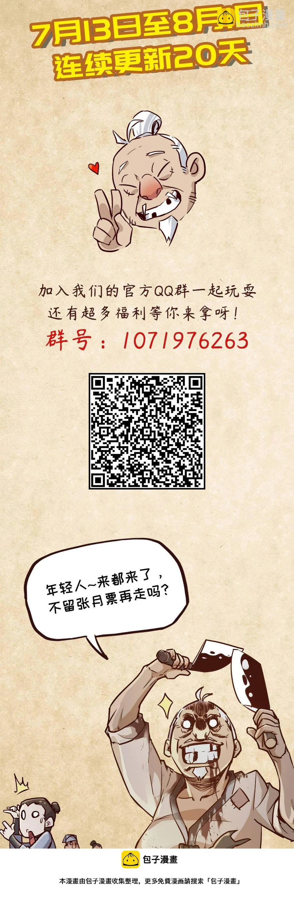 第五话28