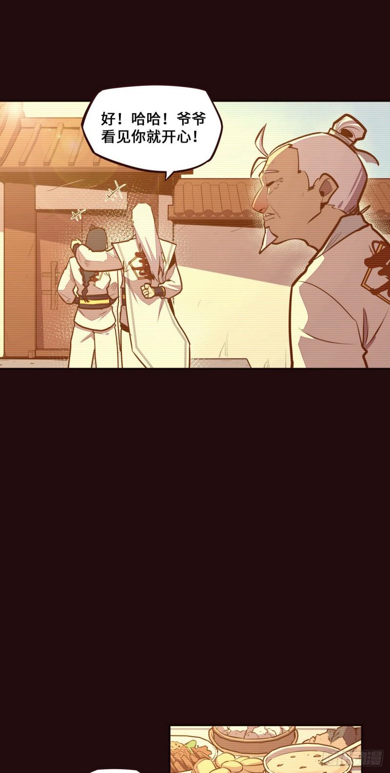 第117话16