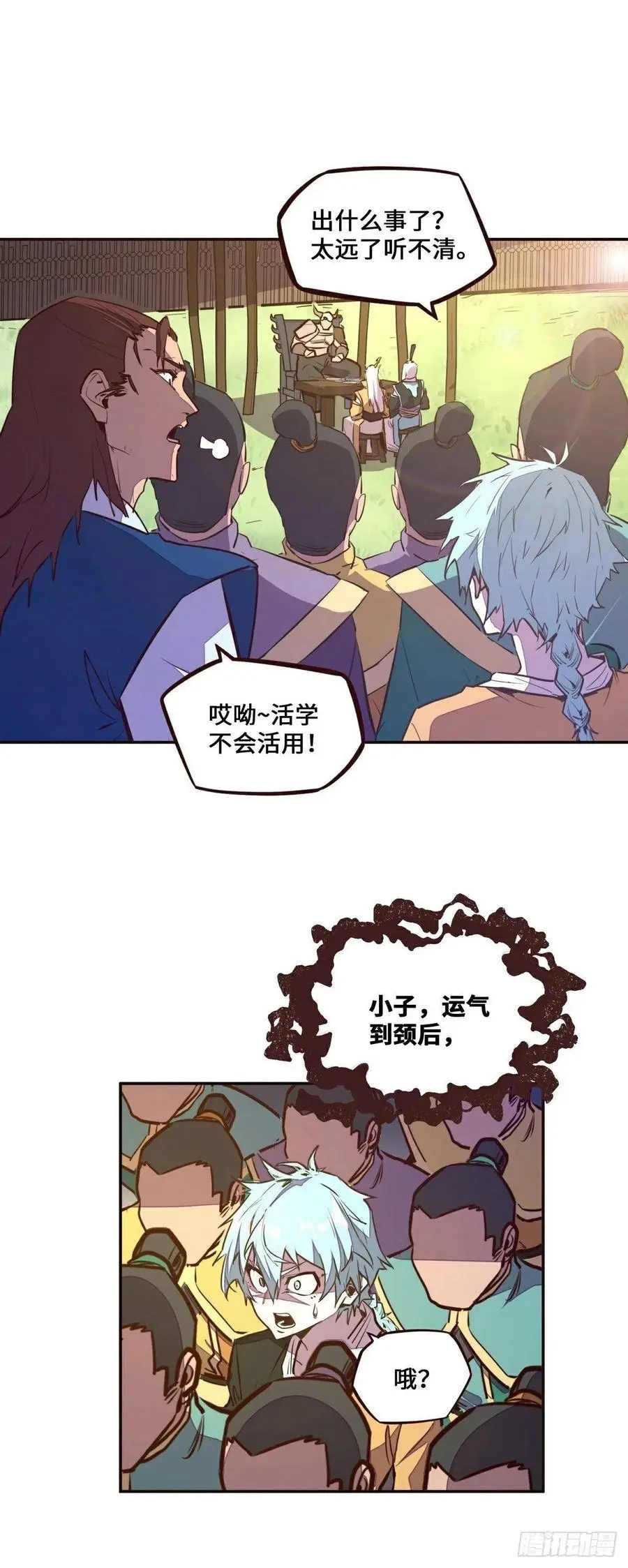 第138话5