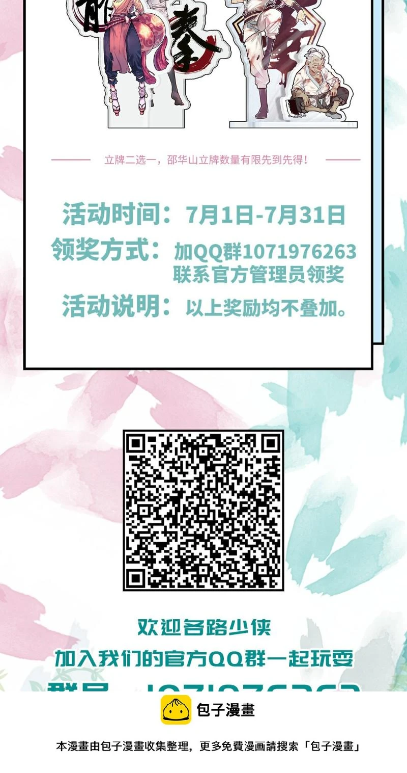 第114话25