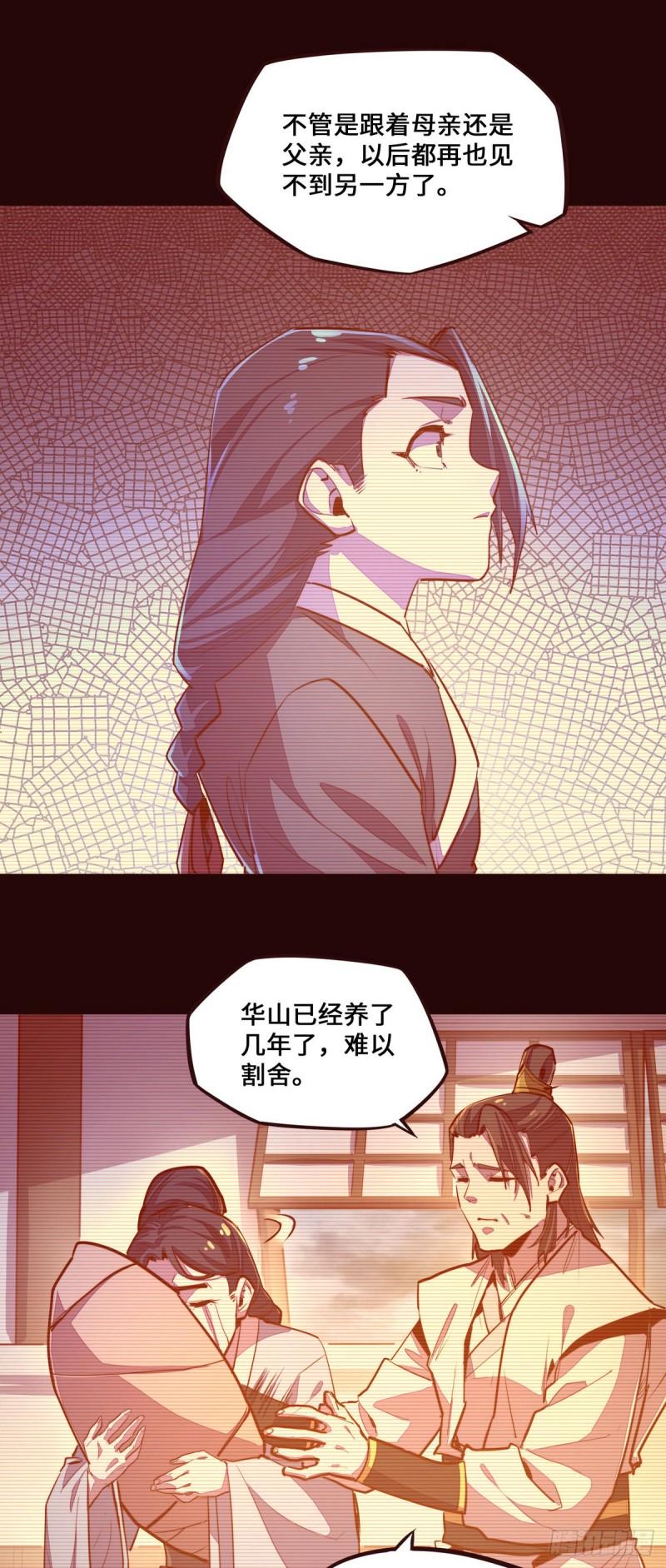 第116话13
