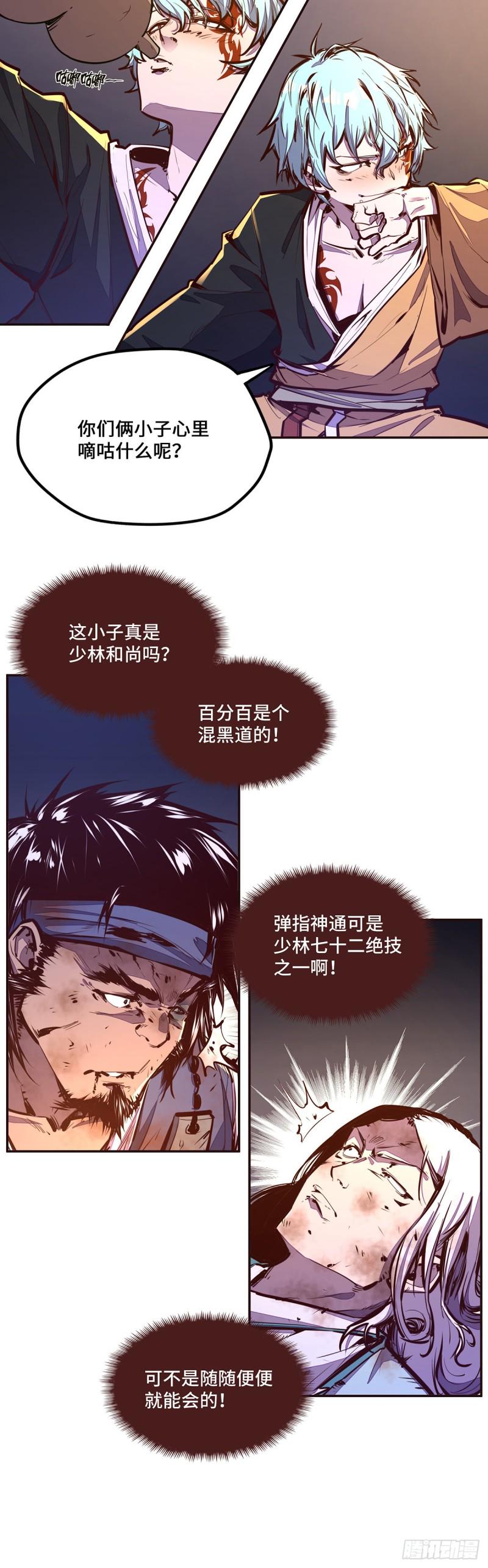 第九十九话6