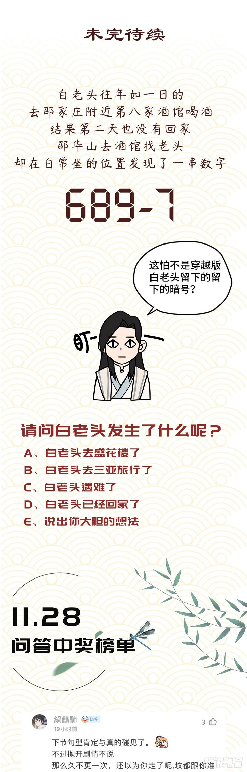 第四十八话31