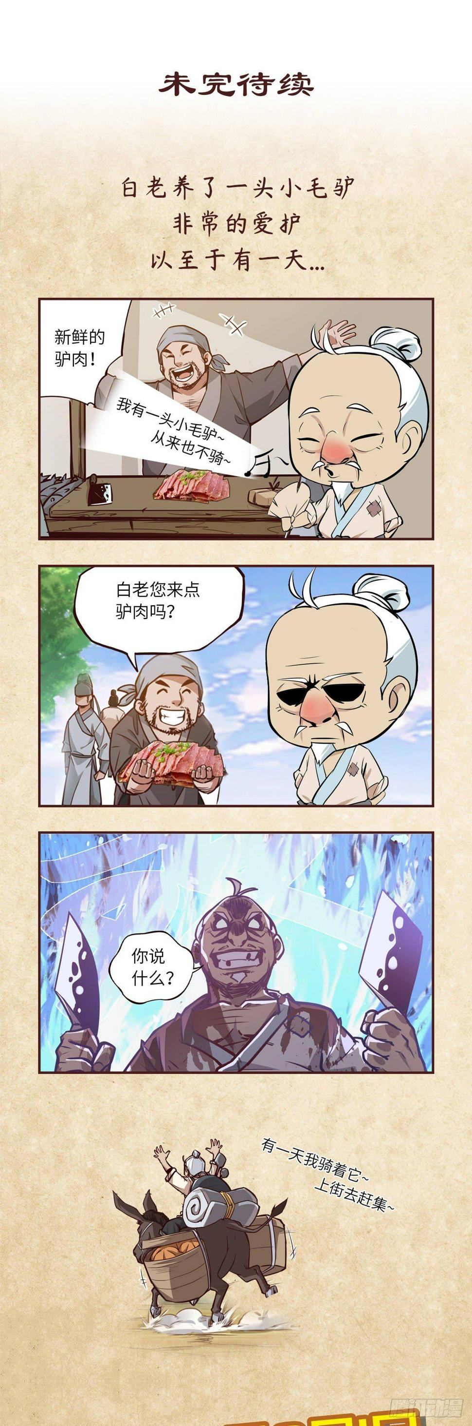 第七话35