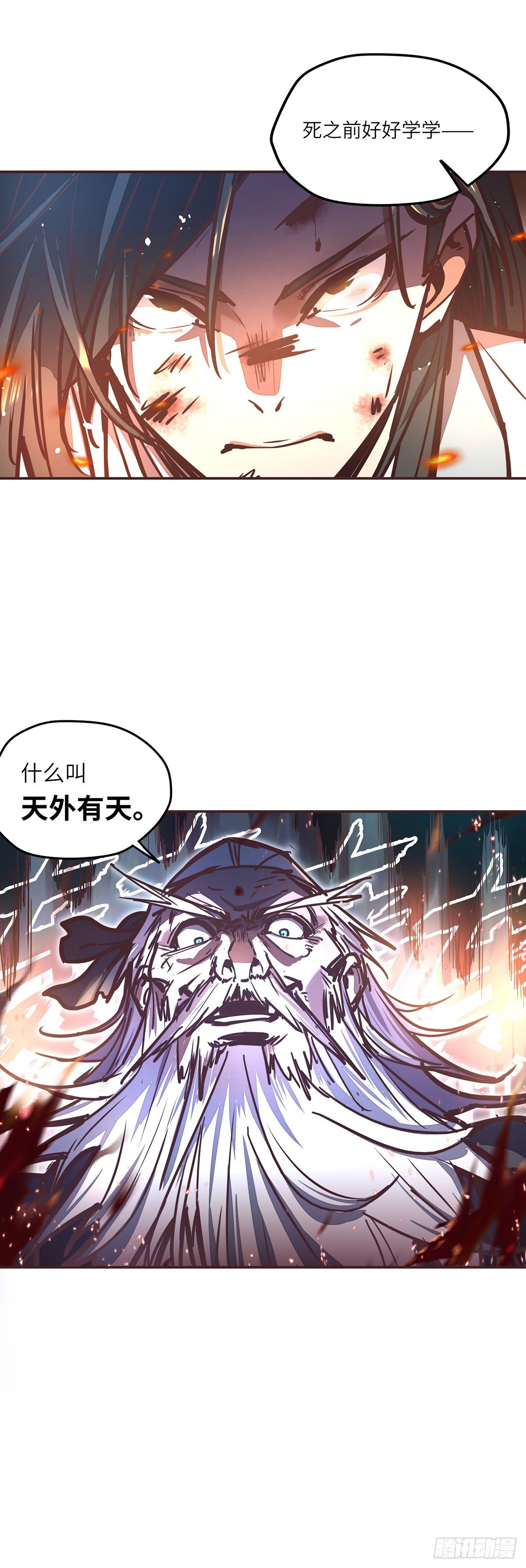 第二十九话22