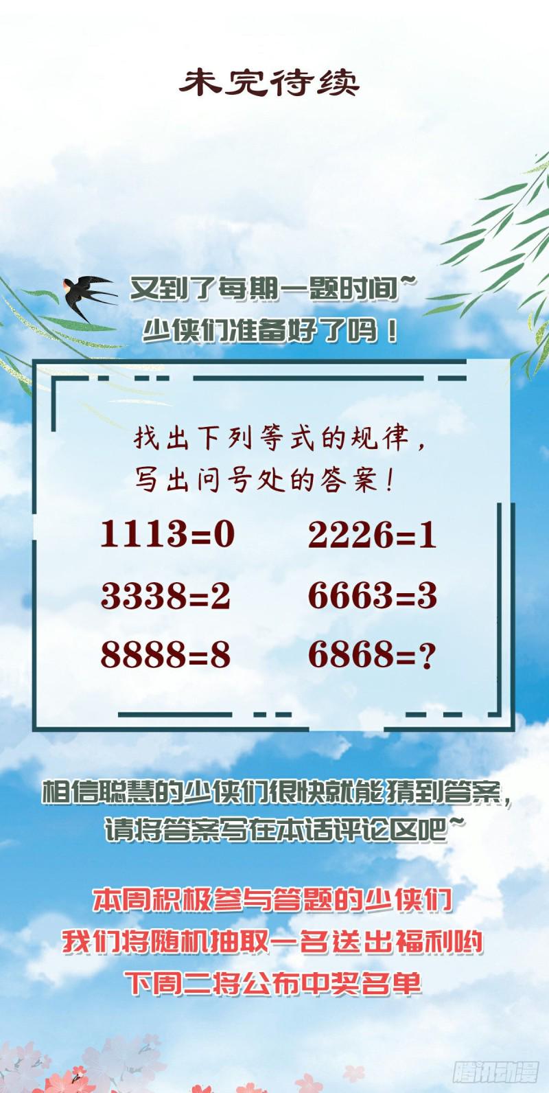 第八十一话34