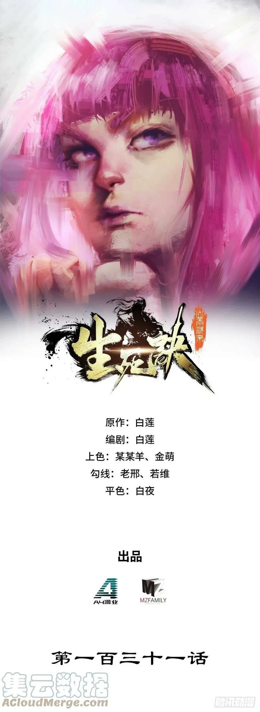 第131话0