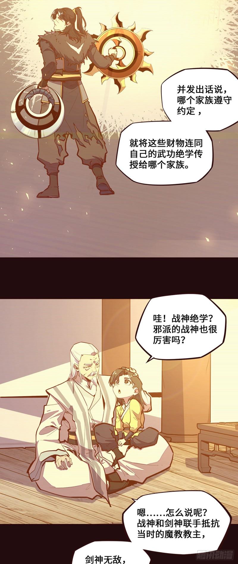 第114话17