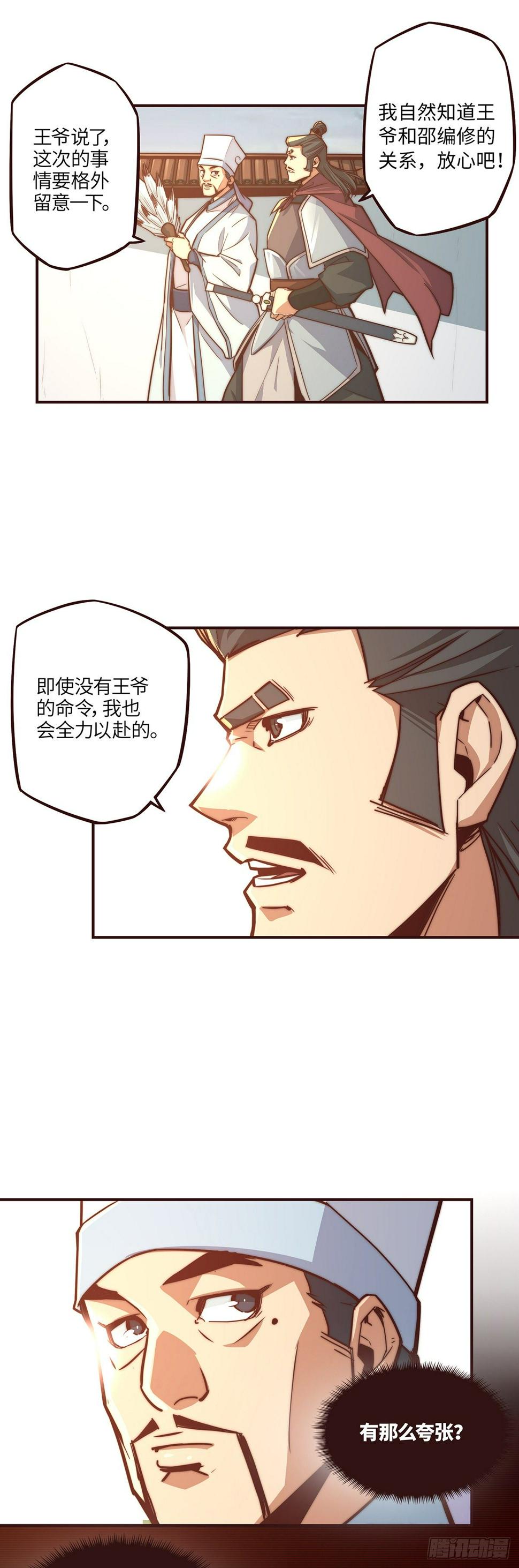 第十二话16