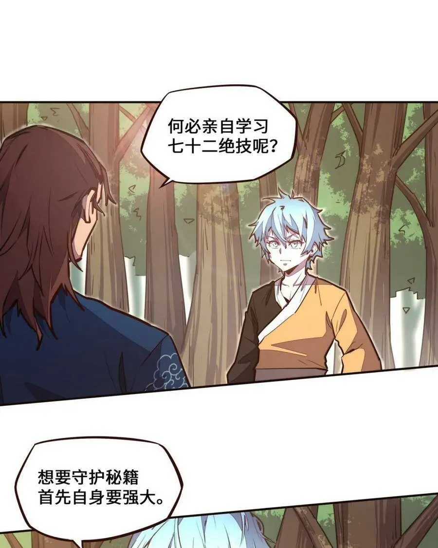 第123话20