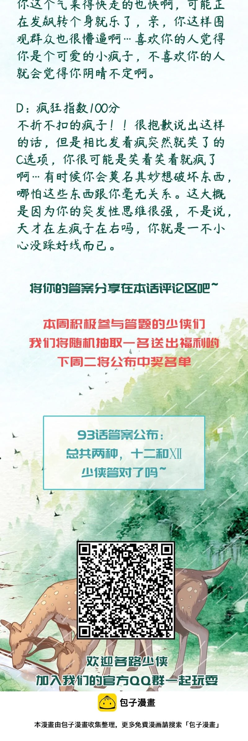 第九十五话36