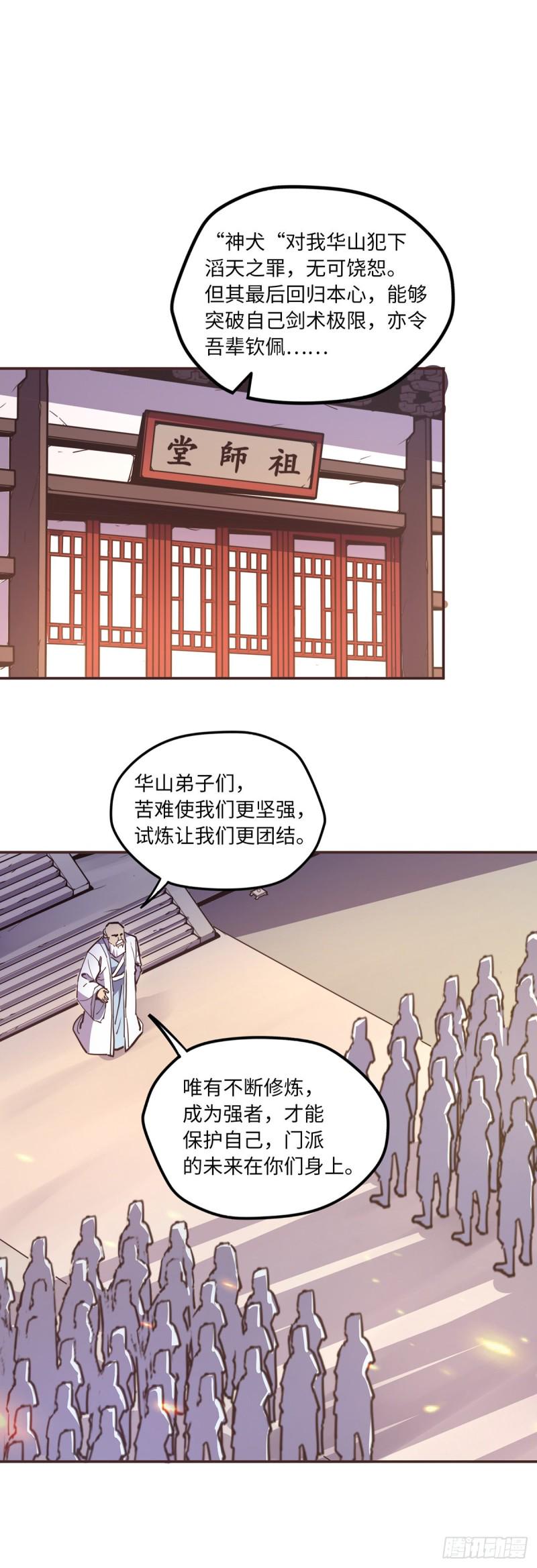 第七十八话9