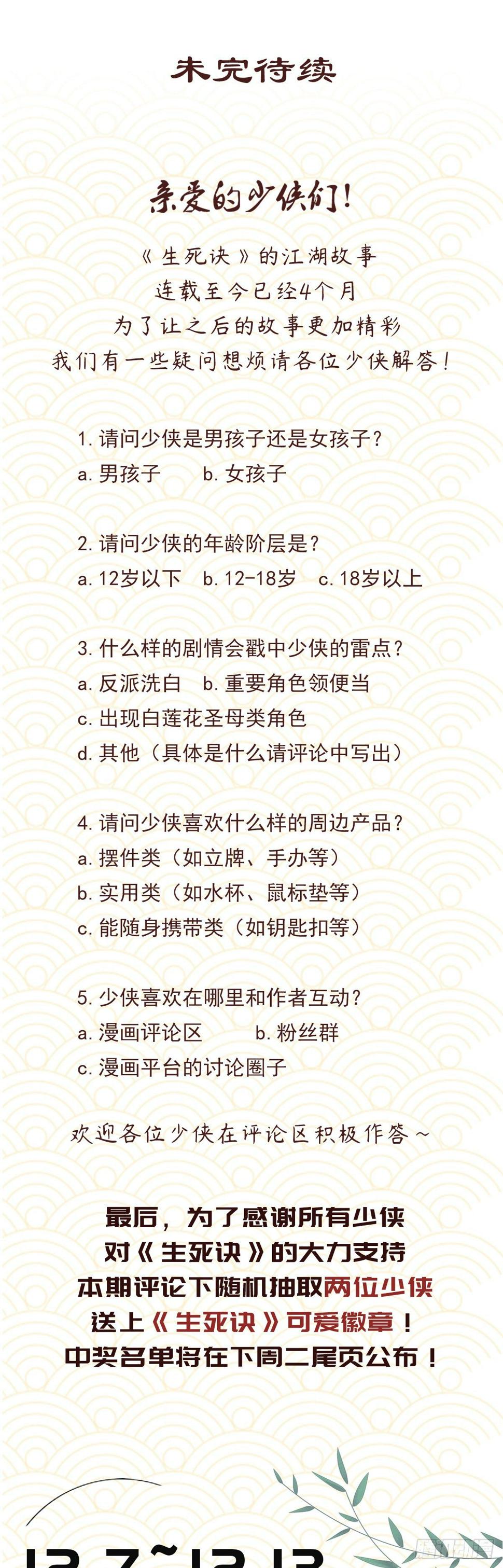 第五十二话25