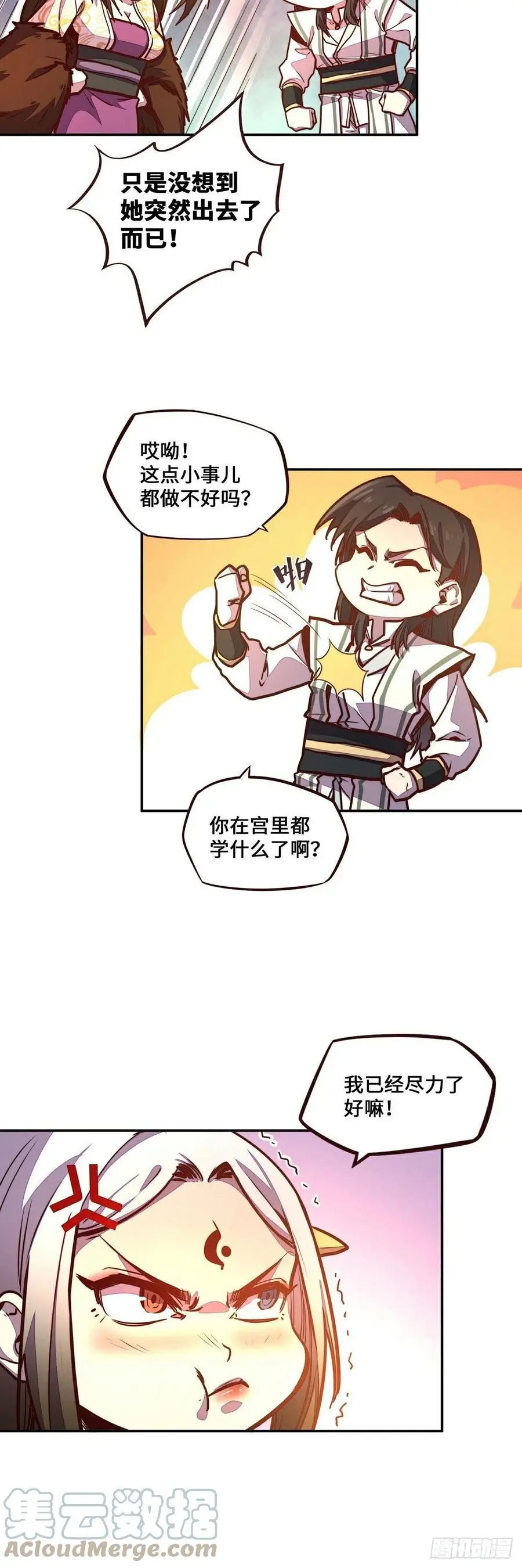 第160话10
