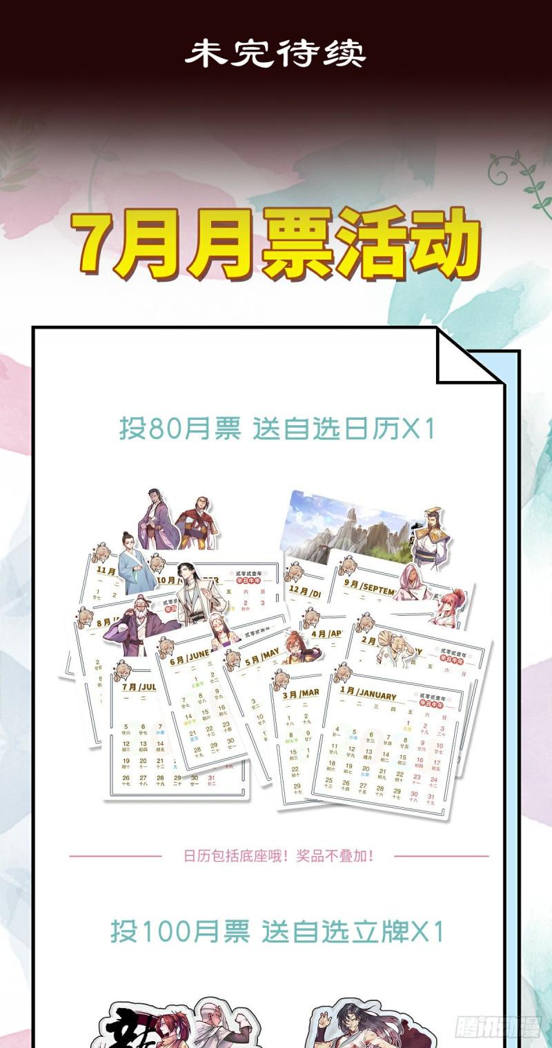 第116话19